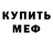 Амфетамин Розовый ART1K LOl