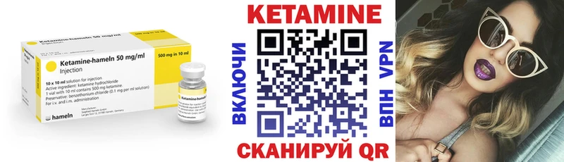 Кетамин VHQ  Купить  Глазов 