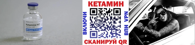 КЕТАМИН VHQ Глазов