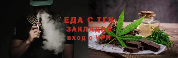 спайс Бронницы