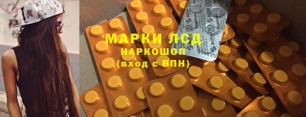 спайс Бронницы