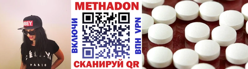 Купить закладки  Глазов  МЕТАДОН methadone 